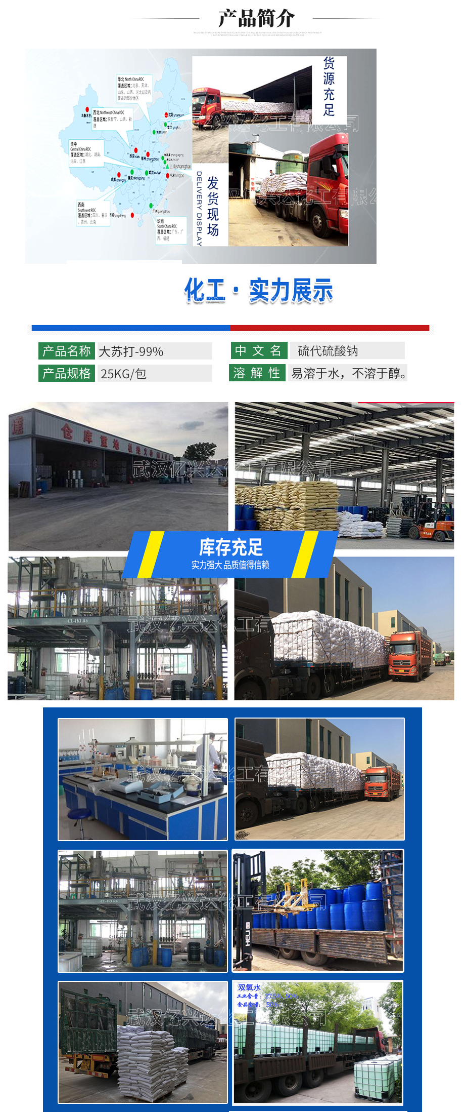 億興達小大蘇打.jpg